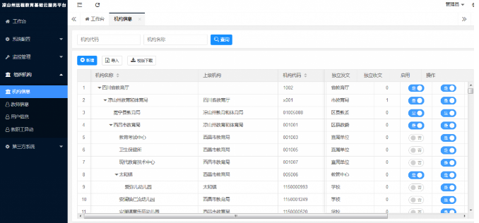 1591756353864394.png 数据中心.png