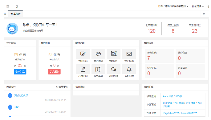 1591756417585449.png 个人门户.png