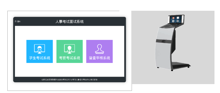 1591767183678530.png 面试系统.png