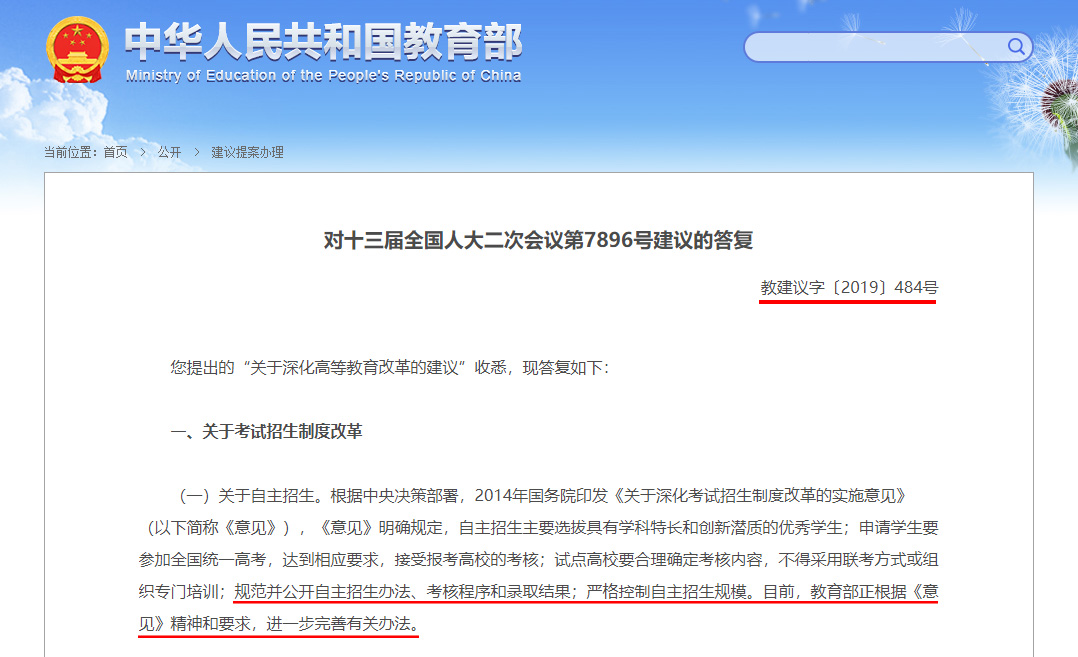 1613811549936541.jpg 自考改革-01.jpg