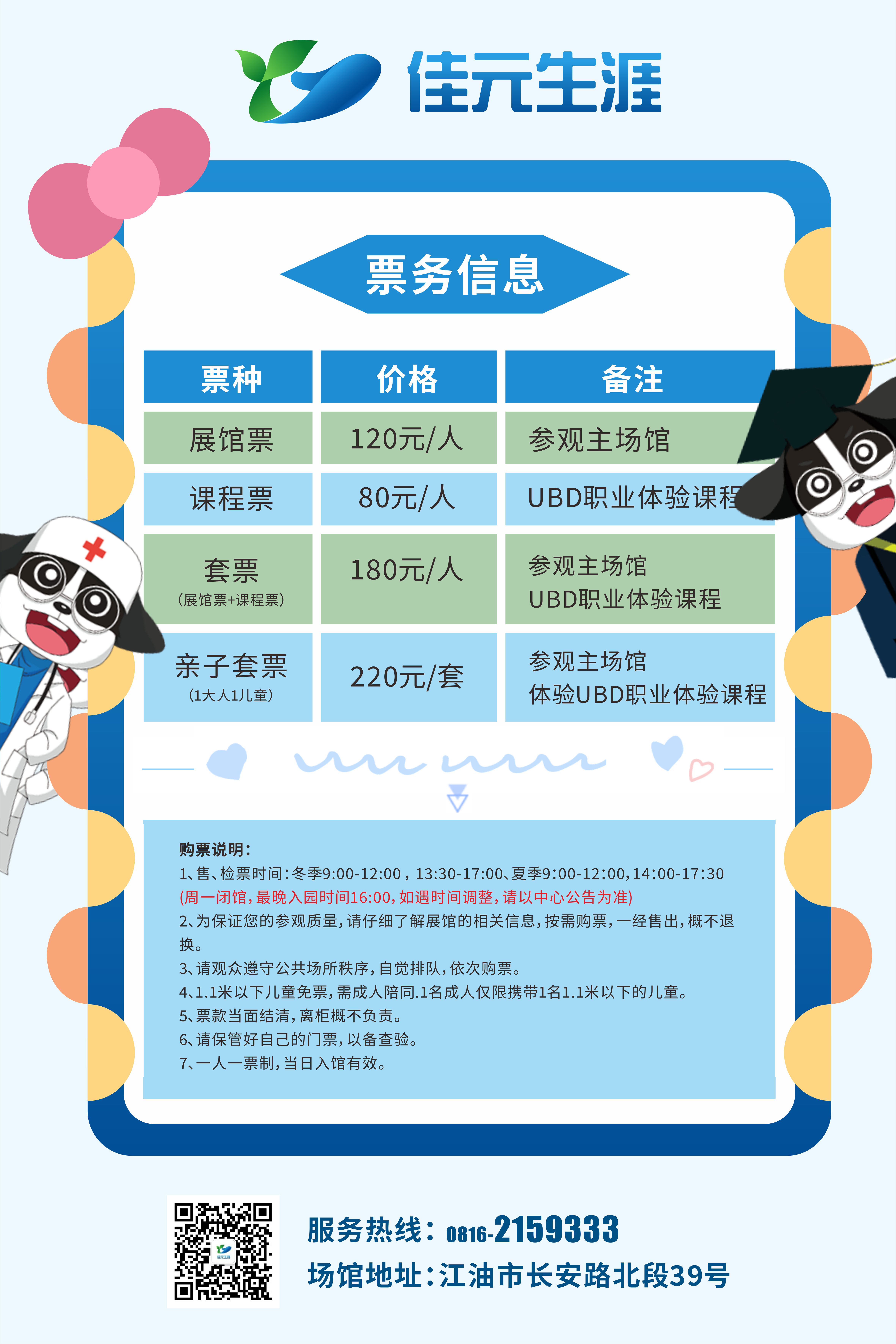 1642045807200031.jpg 2022.1.11(改版).jpg