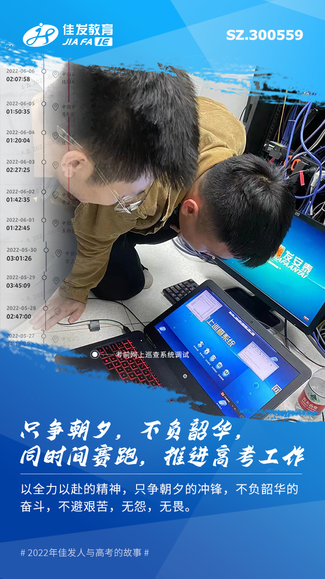 1655452903392102.jpg 2022年高考保障-02.jpg