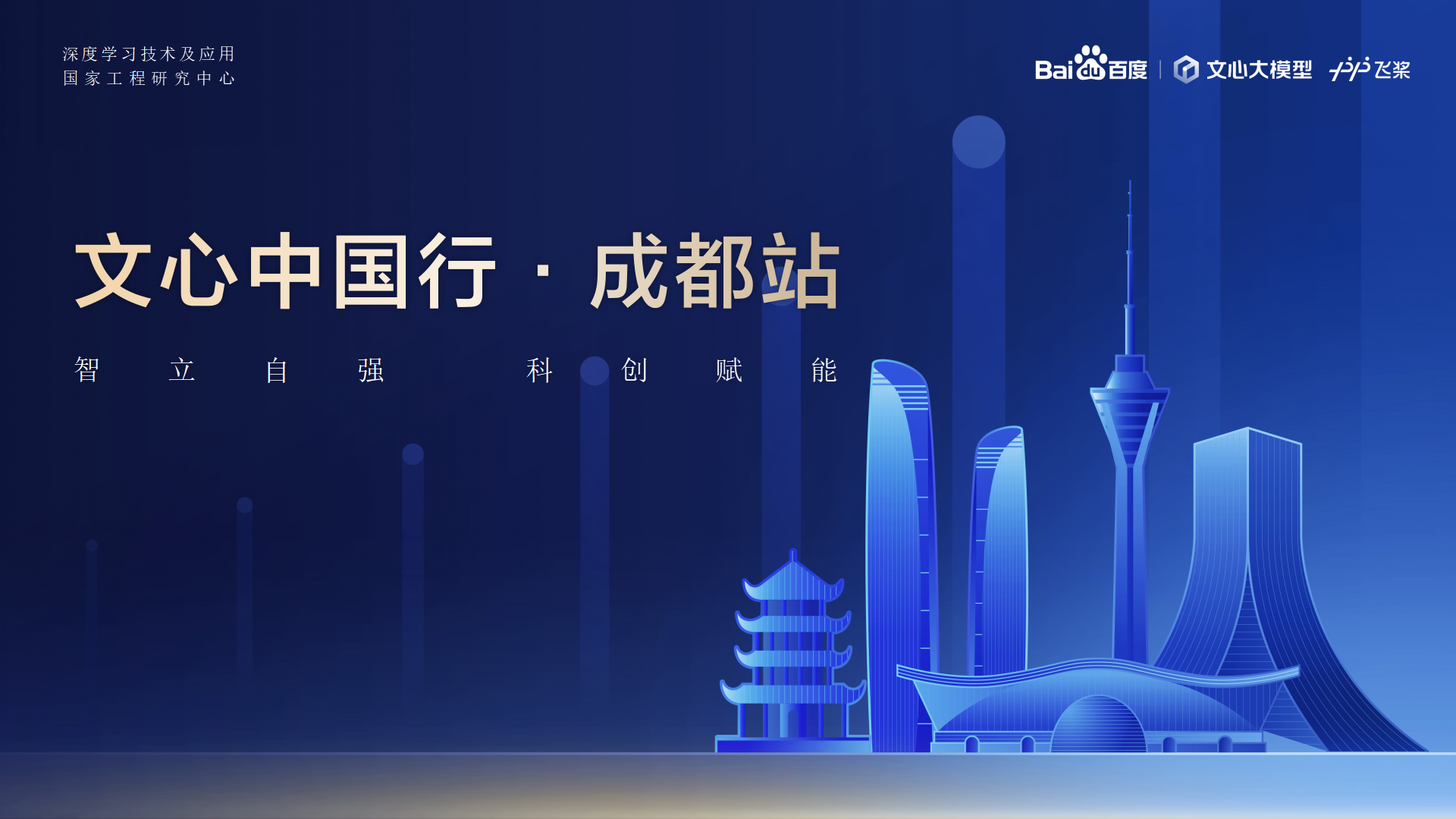 PG���ӹ���-�ٶ�AI������̬���-�����й��С��ɶ�վ 2024.04.23_01.png