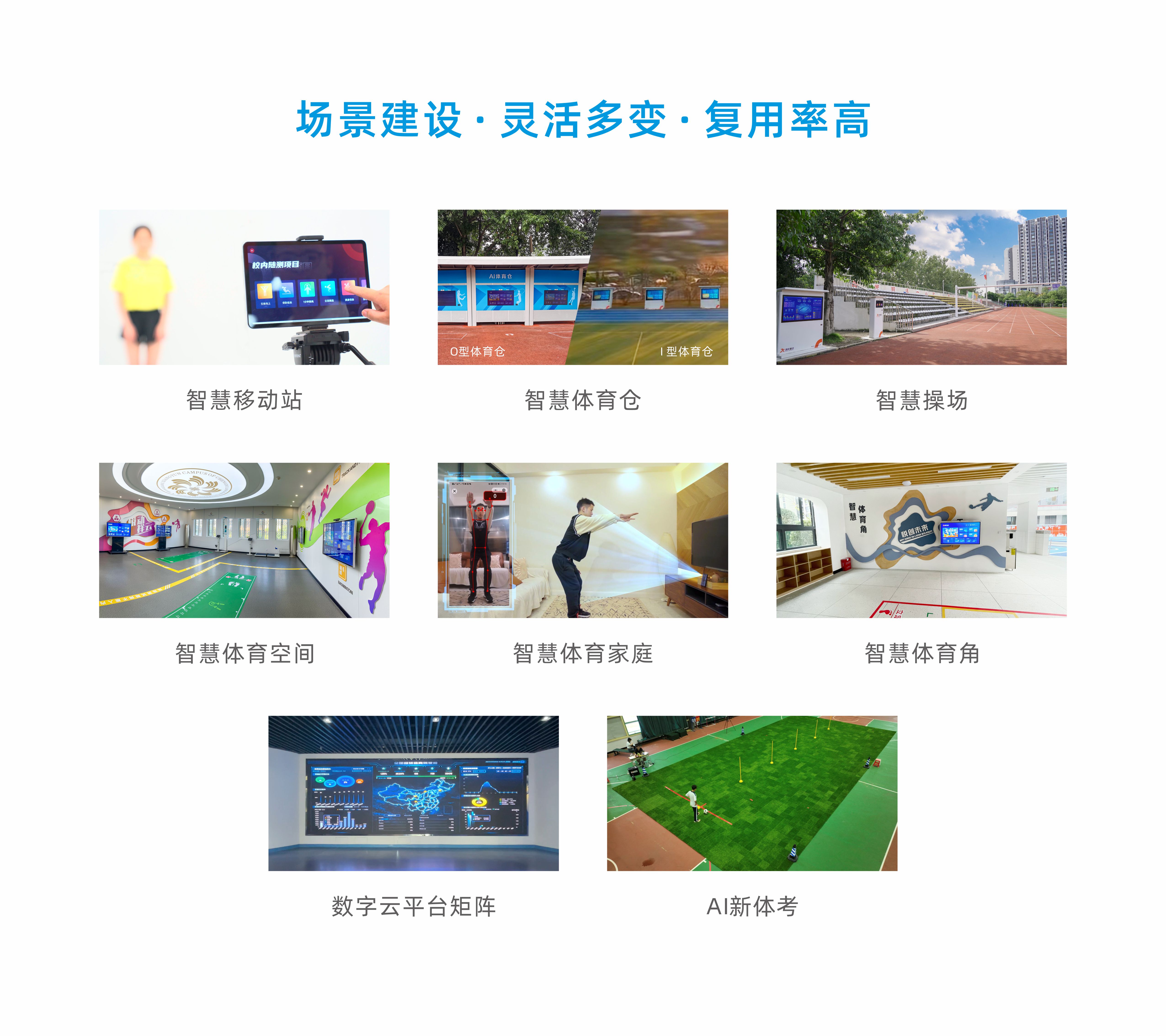 1741251323651768.jpg 20240909体育展板.jpg